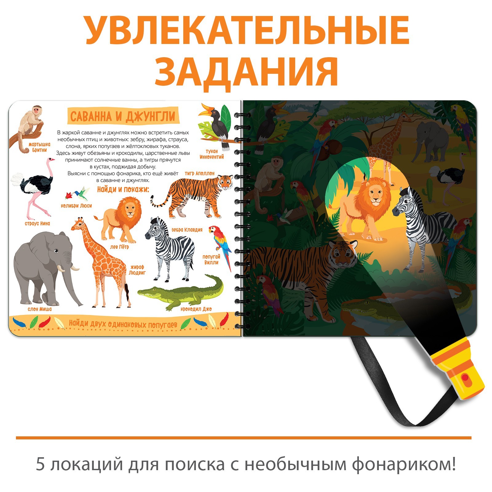 Секретная Книжка С Фонариком Новогодние Секретная Книжка С Фонариком Новогодние